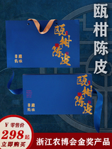 Wenzhou terproduce dried orange peel and dried orange peel of dried orange peel tea dried orange peel custom gift box Wenzhou Non-relic