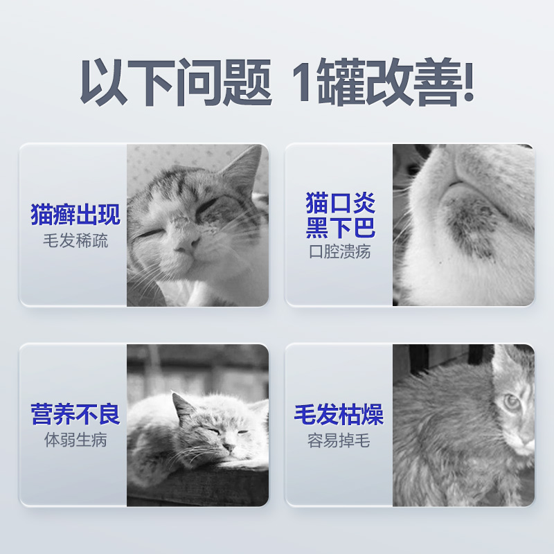 mag猫咪维生素300片 猫咪复合维生素片均衡营养 猫多维b美毛防掉 - 图0