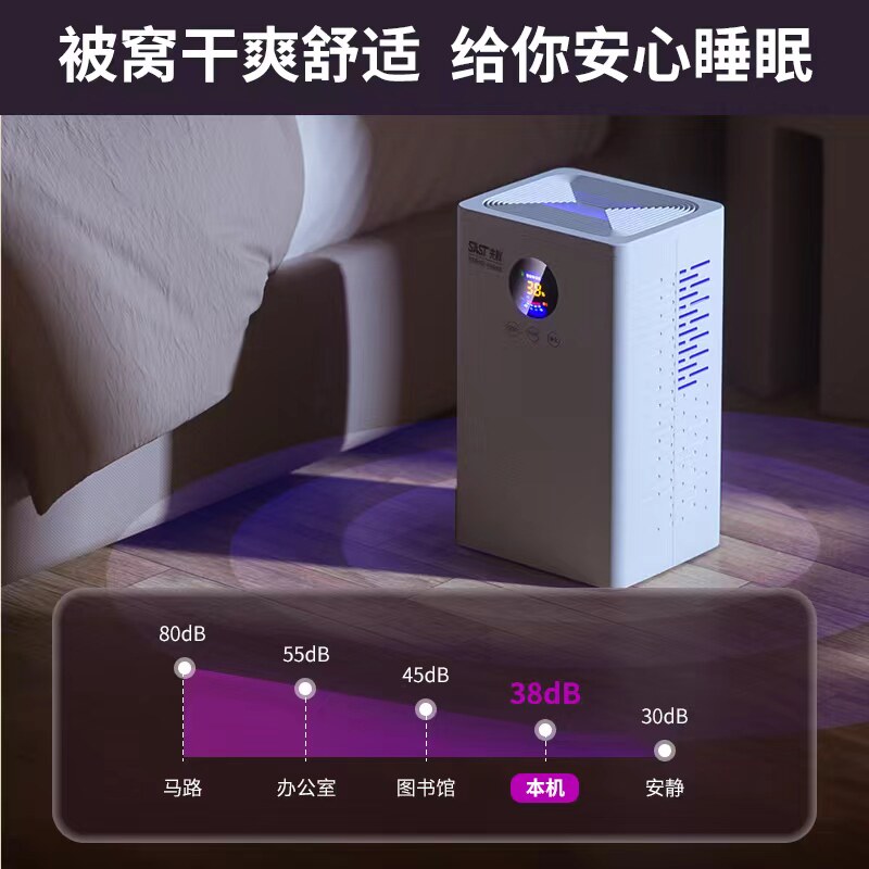 先科家用小型室内静音地下室除湿机 先科库创抽湿器/除湿器