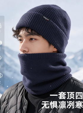 加厚保暖帽子围脖二件套