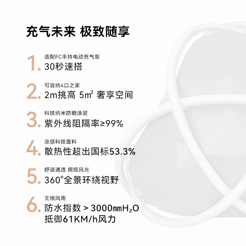 FC FREE CROXX/大眼精灵充气帐篷户外露营防雨防晒 - 图0