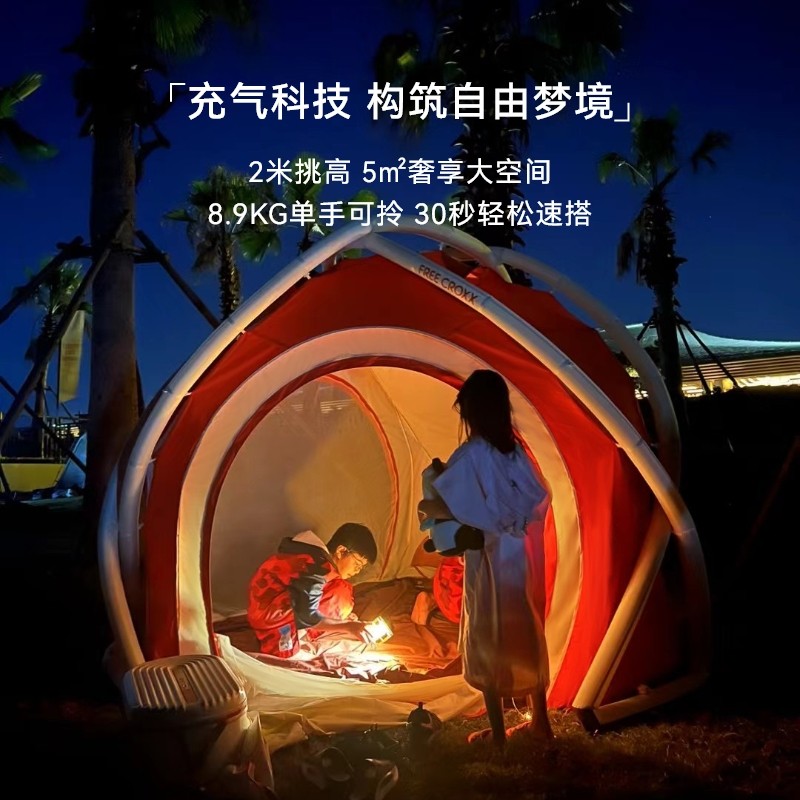 FC FREE CROXX/大眼精灵充气帐篷户外露营防雨防晒 - 图1