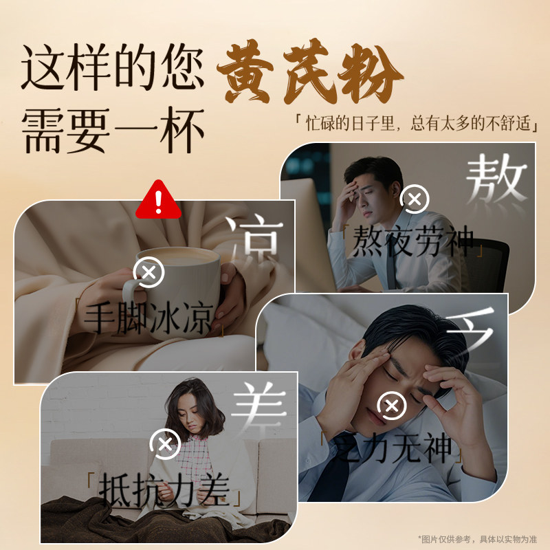 南京同仁堂纯黄芪粉片官方正品旗舰店药中材非破壁北当归党参黄芪,淘宝优惠券,粉丝福利购,淘宝优惠卷