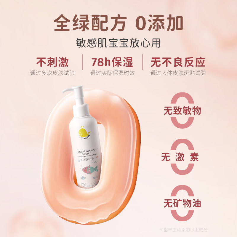 儿童身体乳干燥止痒保湿滋润秋冬婴儿润肤乳专用宝宝面霜全身可用,淘宝优惠券,粉丝福利购,淘宝优惠卷