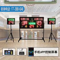 Basketball game scorer table tennis volleyball score screen ball game software 24-second countdown portable electronic scoreboard