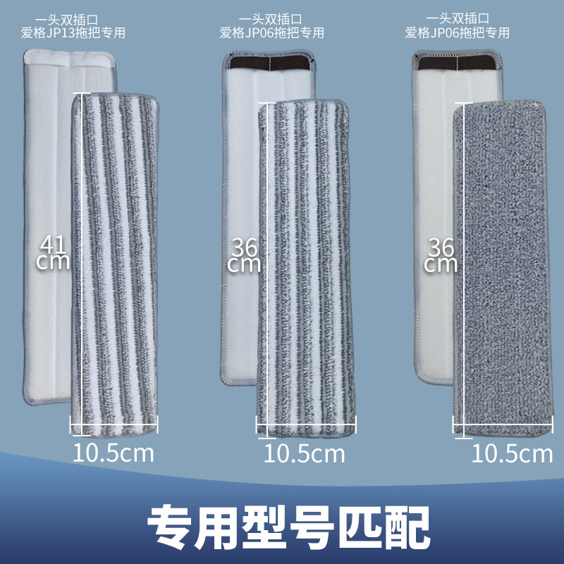 爱格平板拖把布JP06替换布免手洗拖把头粘贴式布加厚墩布头配件,淘宝优惠券,粉丝福利购,淘宝优惠卷