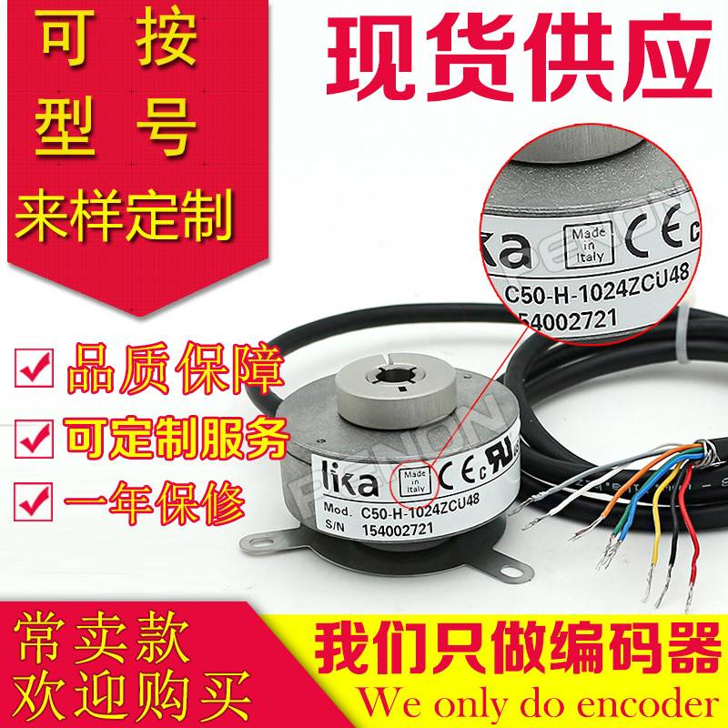 LIKA莱卡C50-H-1024ZCU48编码器ZCU410KL2l1BS01S685A 410l2Kl48P - 图3