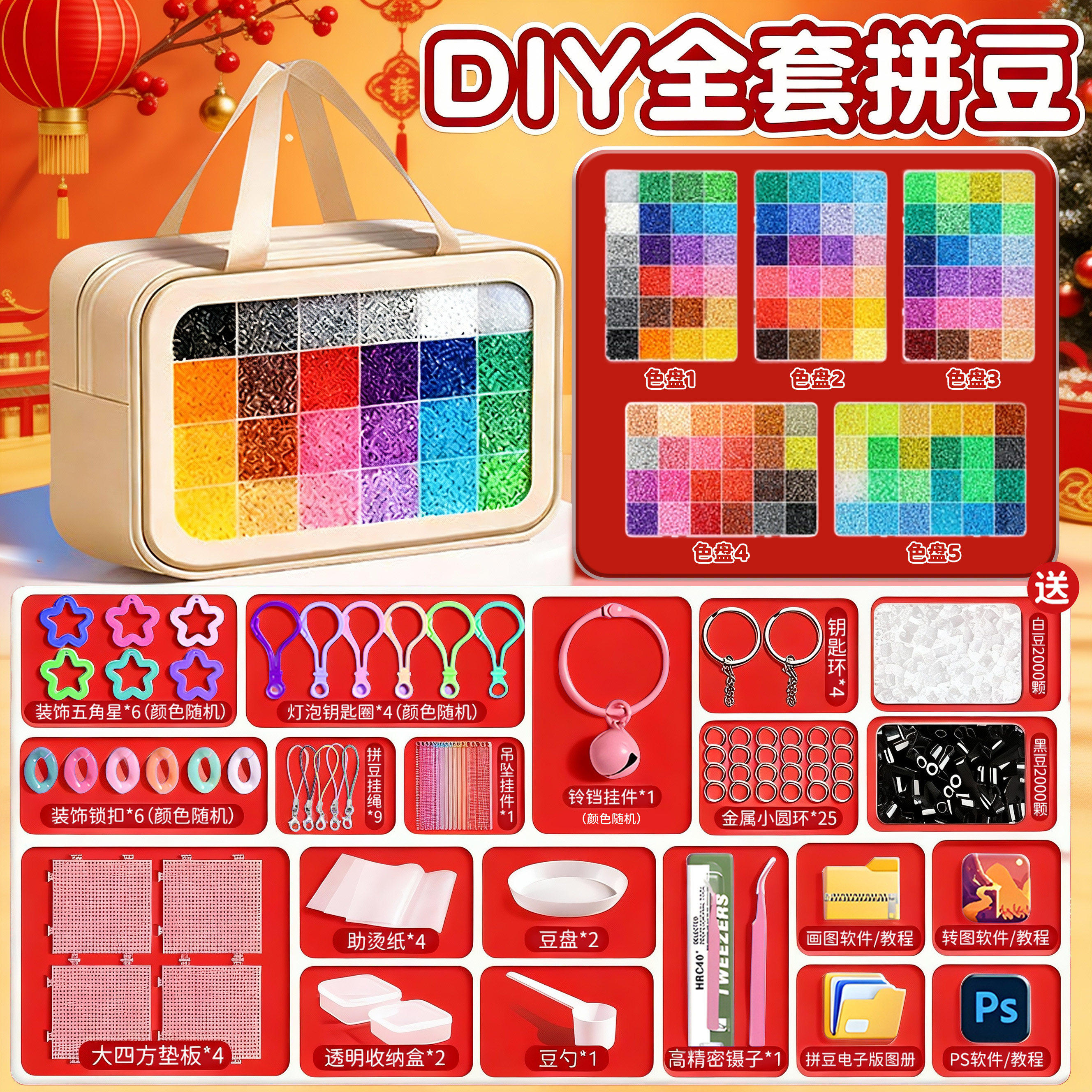 【新年好礼现货速发】拼豆材料全套手工diy补充包mard家专业熨斗,淘宝优惠券,粉丝福利购,淘宝优惠卷