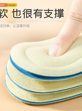 加绒加厚冬季羊毛保暖鞋垫