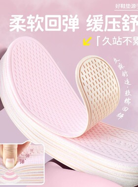 乳胶踩屎感鞋垫男女款吸汗防臭薄款透气舒适抗菌超软久站不累防痛