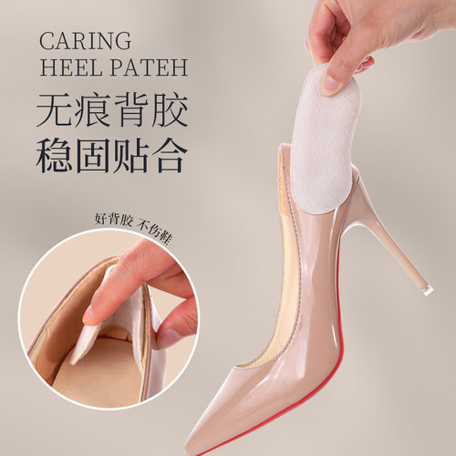 鞋后跟防磨贴舒适包裹后跟贴防掉跟女休闲运动高跟鞋鞋大改小神器 - 图1