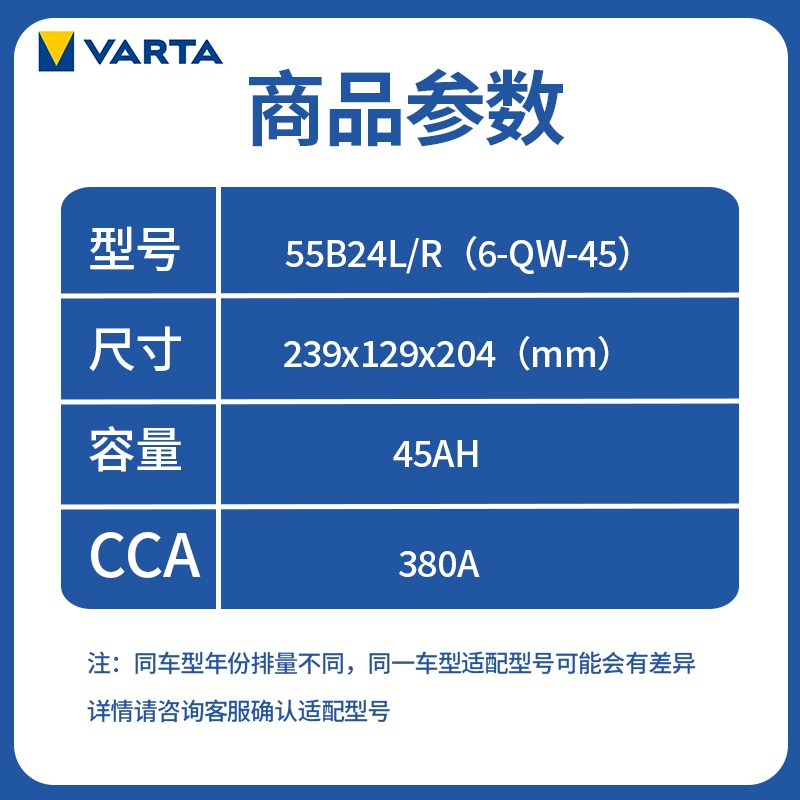 瓦尔塔汽车电瓶蓄电池12V45ah思域骐达雅阁XRV轩逸五菱宏光55B24 - 图0