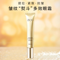 Sky cat U first cyanine pure and delicate eye cream pull down to dry fine lines Anti-old anti-wrinkle clear and refreshing eye care week