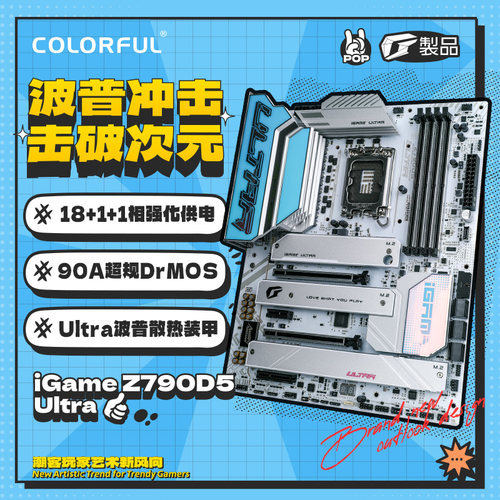 七彩虹Z790电脑游戏巡洋舰CVN主板D5内存台式机支持13代14代CPU - 图2