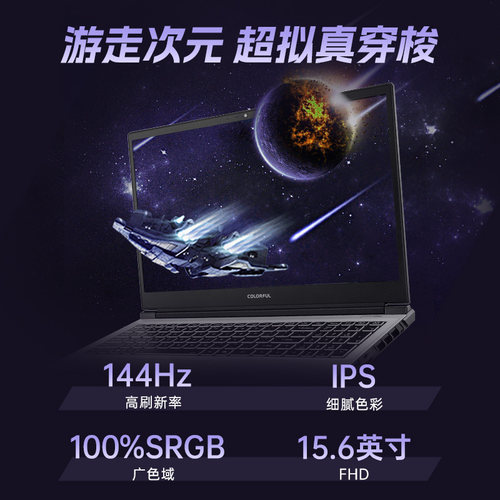 【国补直降15%+88消费券】七彩虹隐星G15 13代酷睿i7-13620H RTX5050独显15.6英寸游戏笔记本电脑电竞本官旗 - 图3