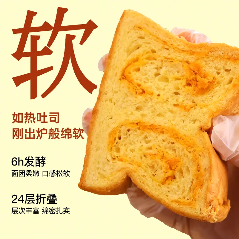 【抖音同款】面包计划肉松松黄油吐司软面包蛋黄黄鲜蛋吐司早餐,淘宝优惠券,粉丝福利购,淘宝优惠卷