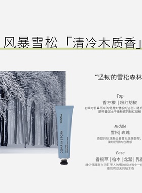 春夏乳木果油香氛护手霜