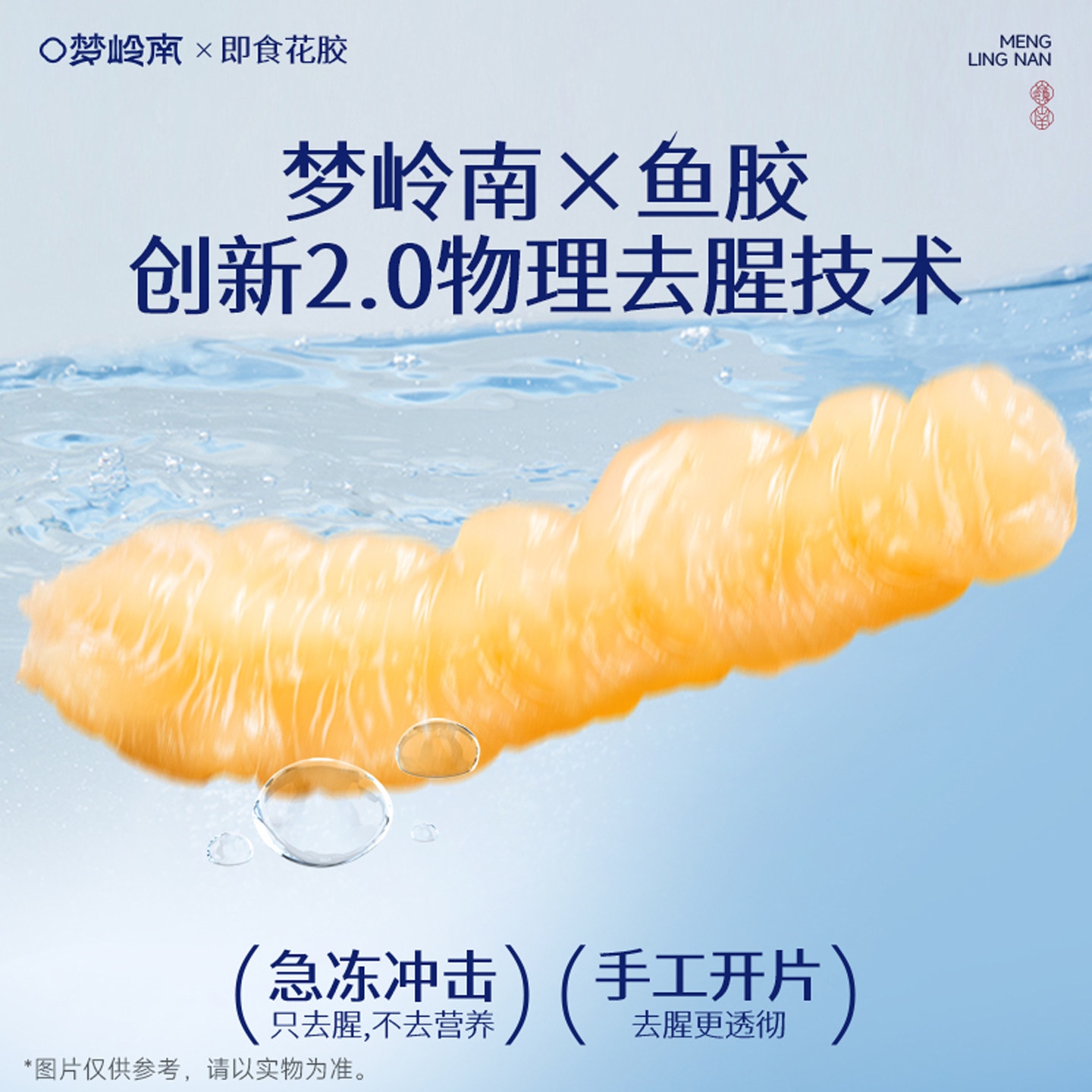 梦岭南红枣燕麦花胶养生速食鱼胶粥开盖即食免煮代餐送礼盒装正品