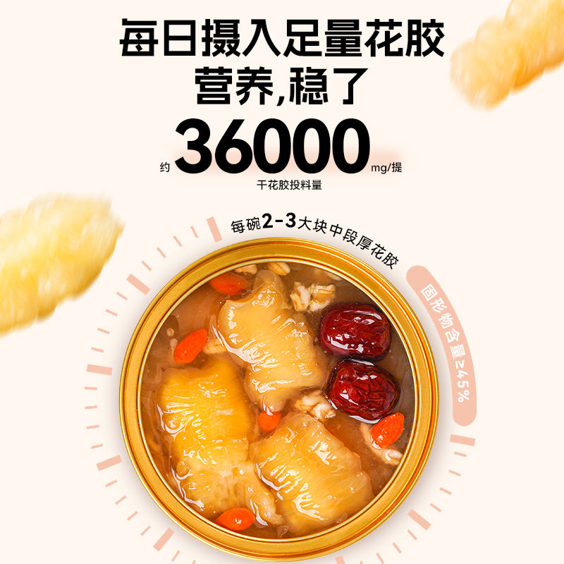 梦岭南红枣燕麦花胶养生速食鱼胶粥开盖即食免煮代餐送礼盒装正品