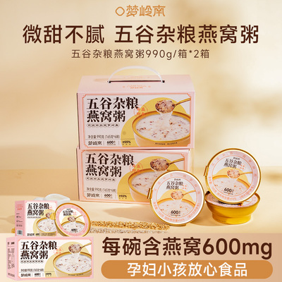 梦岭南高浓度[燕窝小金碗]速食美颜粥6碗