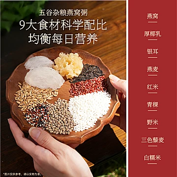 165g*8碗！新年双拼礼盒燕窝粥[120元优惠券]-寻折猪