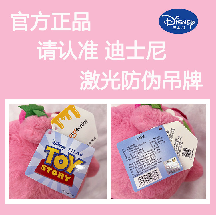 迪士尼正版草莓熊生日礼物六一儿童节送女友礼物送闺蜜礼品布娃娃