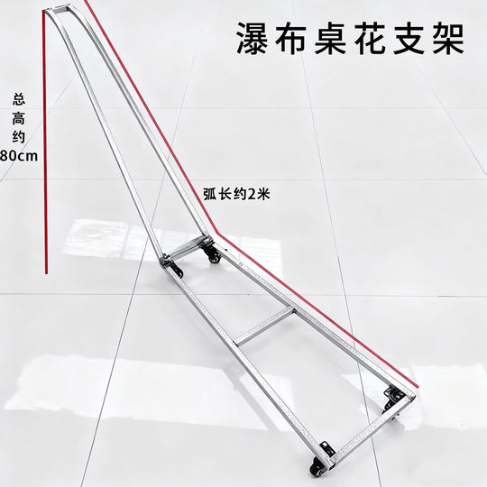 瀑布桌花支架铁艺带轮子酒店宴会桌花推车不锈钢支架道具装饰布置