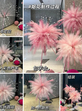 羽毛烟花球芦苇草仿真花婚房新年