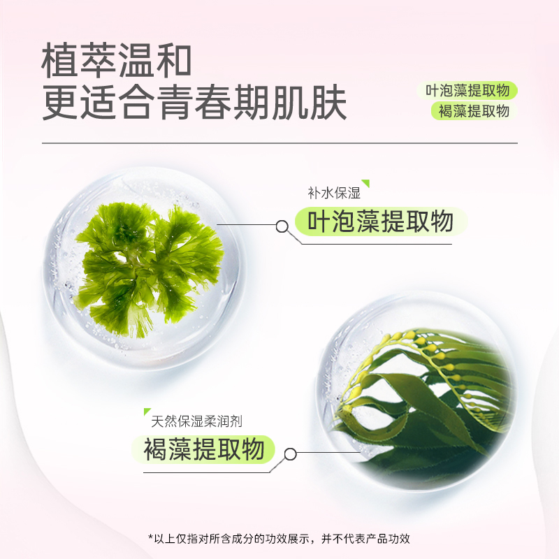 艾芭薇控油保湿层孔菌面霜青春期护肤青少年官方旗舰店正品