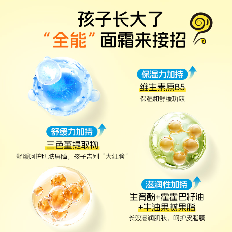 艾芭薇儿童高保湿精华面霜温和无刺激秋冬季专用官方旗舰店正品