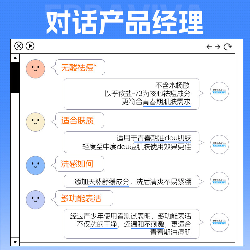 艾芭薇青少年洗面奶洁面乳祛痘控油男女孩学生护肤正品官方旗舰店