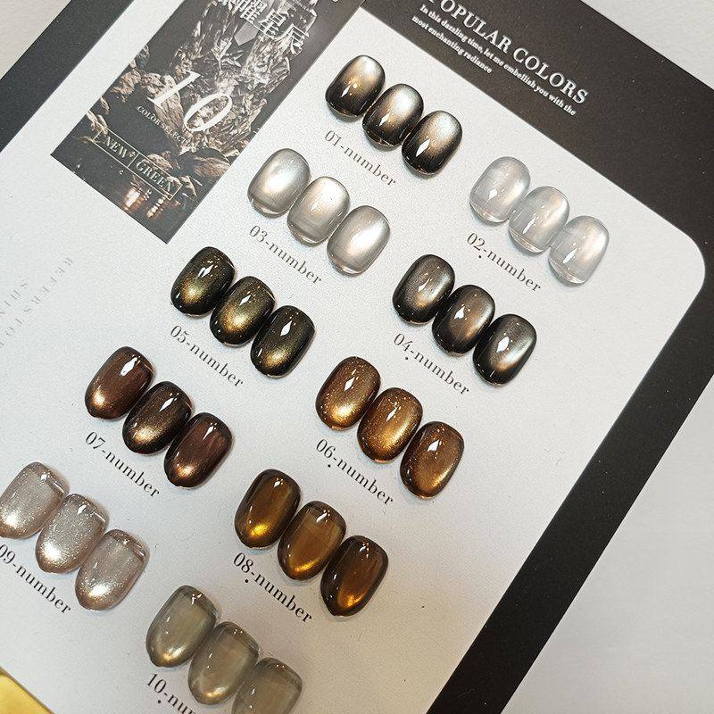 米喜鹊黑曜星辰美甲黑色高密玻璃珠猫眼胶套装光疗指甲油胶2026新,淘宝优惠券,粉丝福利购,淘宝优惠卷