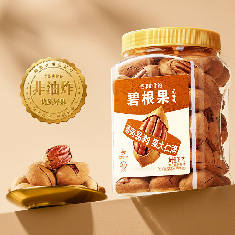 坚果进化论1180g坚果礼盒礼袋夏威夷果腰果碧根果380g零食送礼,淘宝优惠券,粉丝福利购,淘宝优惠卷