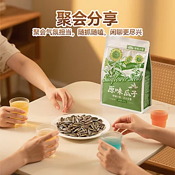 毛嗑奇味小葵瓜子420g*2[23元优惠券]-寻折猪