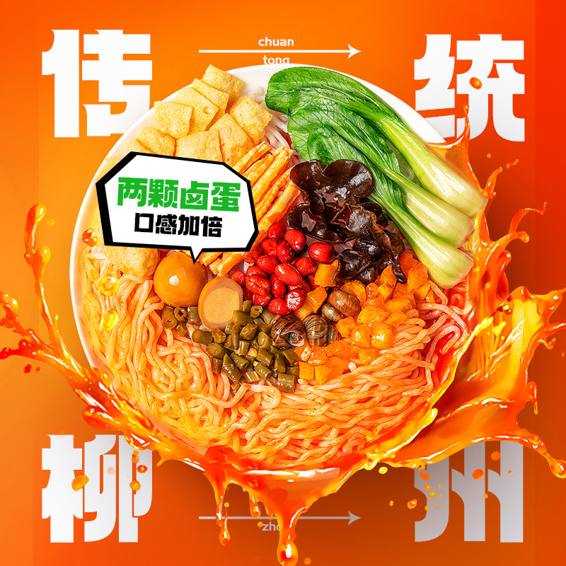 西大魔芋螺蛳粉481g大袋装柳州螺丝粉加蛋广西特产夜宵高纤速食,淘宝优惠券,粉丝福利购,淘宝优惠卷