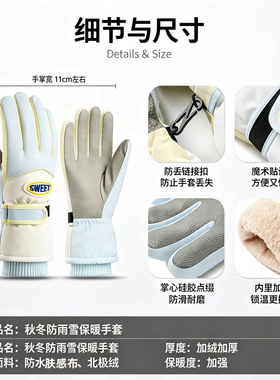滑雪手套女触屏防水防寒骑行加绒保暖冬季户外摩托车骑行手套
