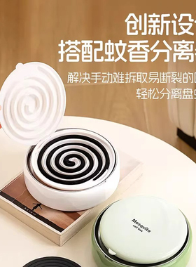 轻奢创意多功能蚊香新款分离器蚊香盒防烫隔热多功能蚊香炉家用