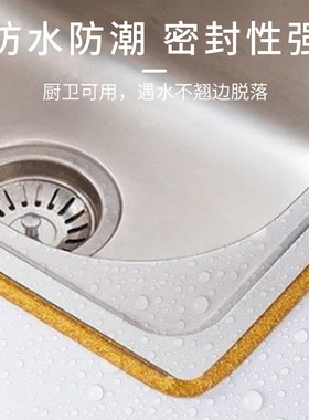 美缝贴条防水贴防霉厨房灶台卫生间水池水槽缝隙边缘封边条密封条