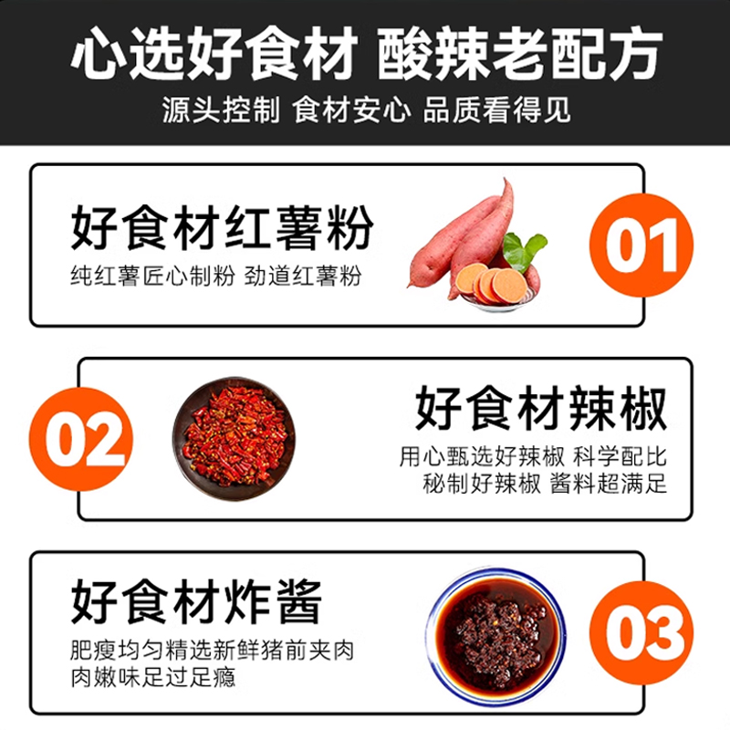 生范吃酸辣粉桶装正宗红薯粉夜宵即食方便速食冲泡粉丝官方旗舰