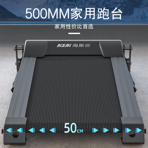 海斯曼家用款跑步机2026新款家用小型室内家庭式跑步机爬坡健身房 - 图2