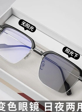 痞帅方框变色眼镜男防紫外线护眼遮阳男士无度数高清平光眼镜框架