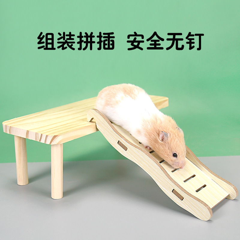 仓鼠平台爬梯波浪弯梯大号木架金丝熊玩具笼子造景用品台子带 - 图1