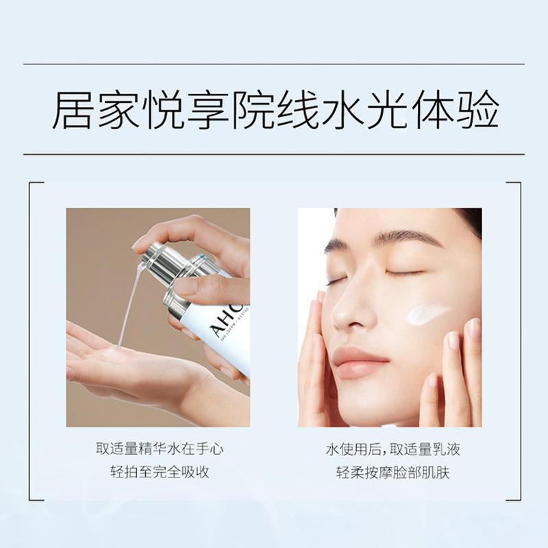 AHC小神仙水水乳套装护肤礼盒透明质酸补水保湿提亮韩国进口正品