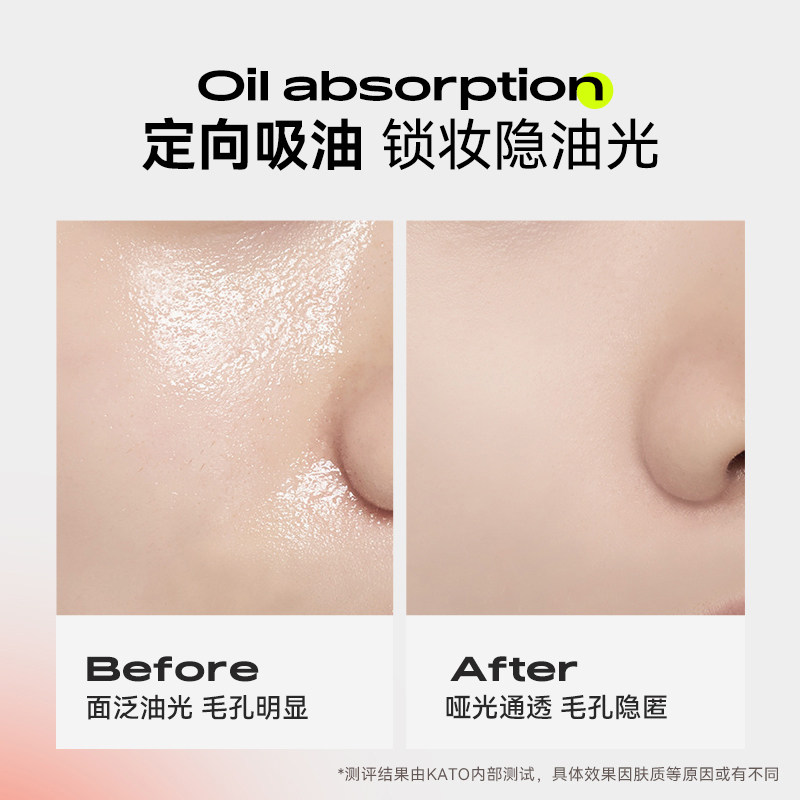 kato定妆控油长时防水干油皮女散粉 壹尚化妆品蜜粉/散粉