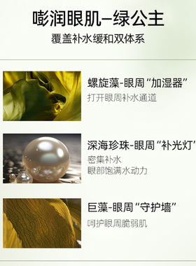 香蒲丽红绿眼膜补水保湿海藻眼贴男女士通用修护紧致抗皱60片