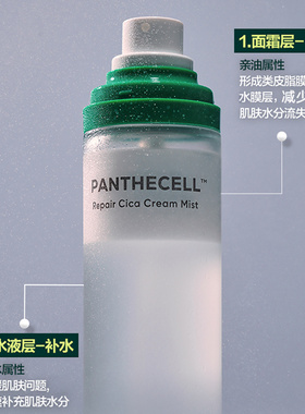 BOH百析珀积雪草面霜喷雾120ml