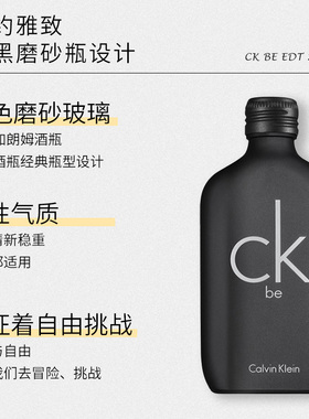 Calvin Klein凯文克莱可莱比男女中性淡香水EDT100ml（简装）无盖