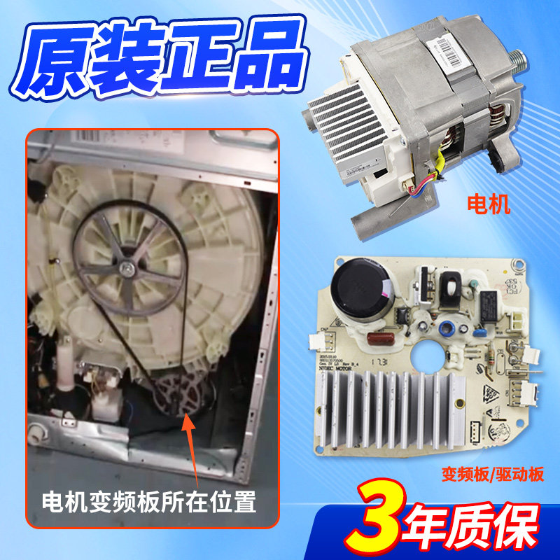 适用美的小天鹅滚筒洗衣机电机驱动板变频板电脑板主板TG/MG70/80