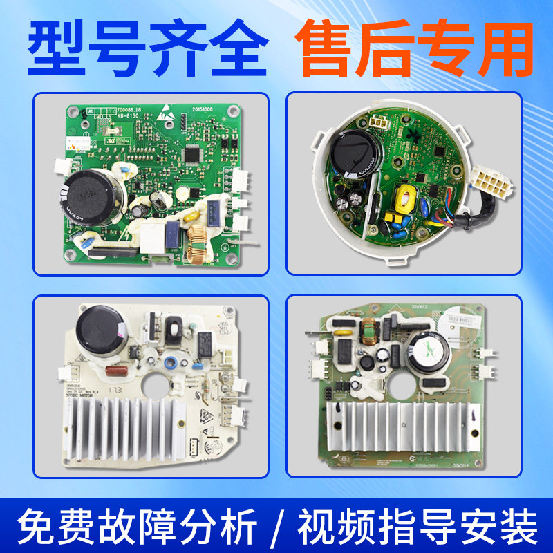 适用美的小天鹅滚筒洗衣机电机驱动板变频板电脑板主板TG/MG70/80