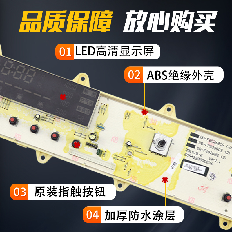 三洋滚筒洗衣机变频电脑板DG-F7526BCS/BS DG-F6526BCS显示板主板 - 图0